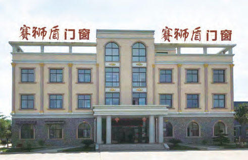 廣東賽獅盾建材有限公司,一體平開(kāi)窗,廣東藍(lán)光推拉窗